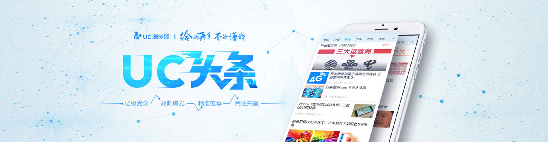 大方推广竞价
